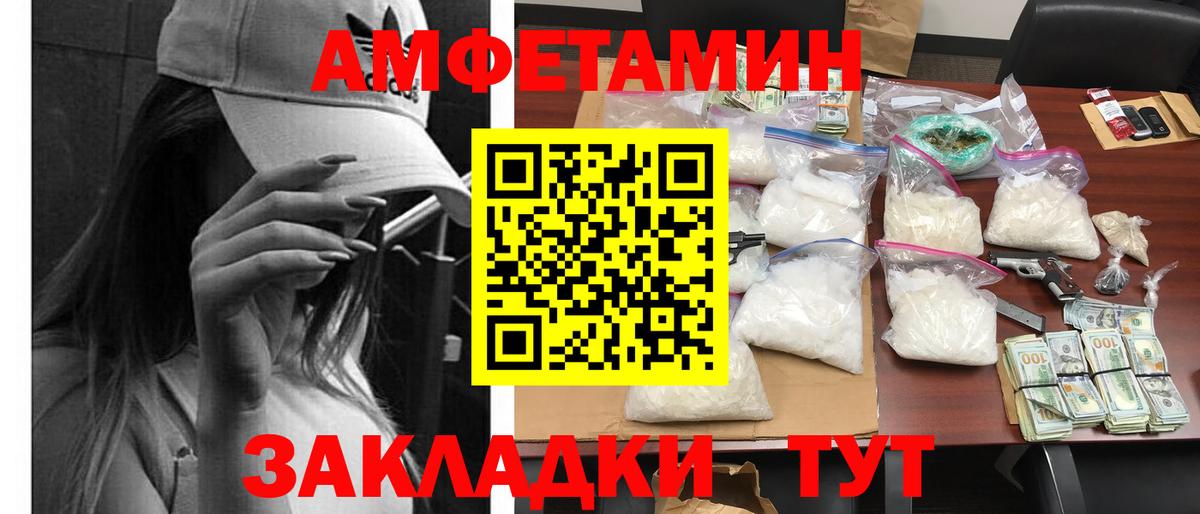 Amphetamine 98% Воткинск