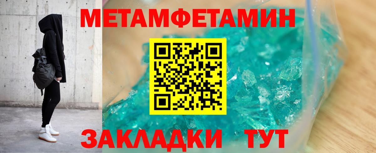 Amphetamine Розовый  Вход с VPN  Воткинск 