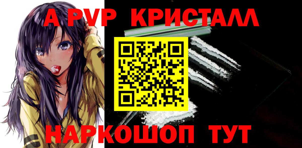 APVP Соль  APVP  Воткинск  Alpha PVP СК КРИС  А ПВП СК  Вход с VPN 