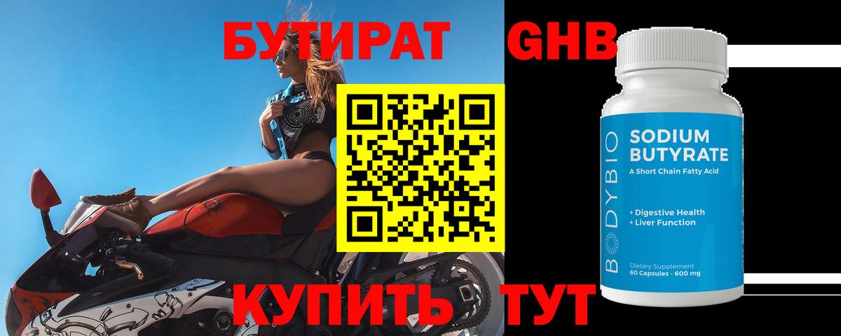 Бутират  Бутират оксана  Вход с VPN  Воткинск 