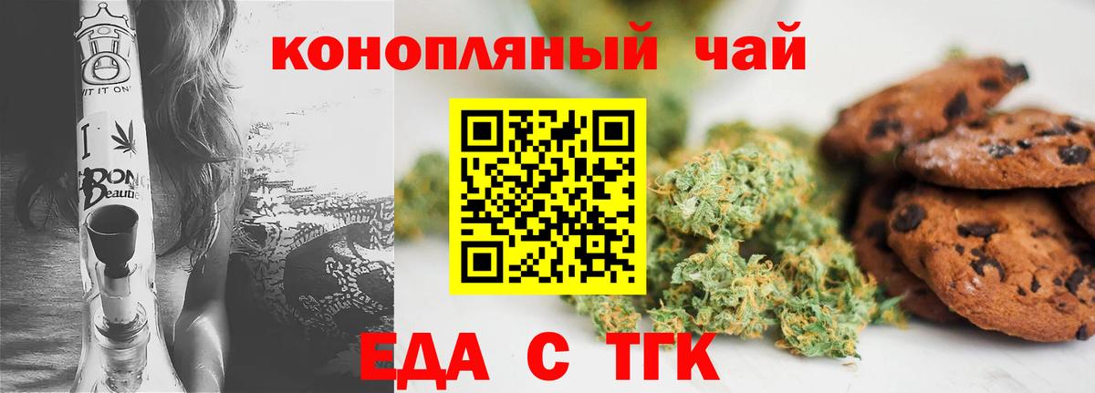 Печенье с ТГК конопля  Вход с VPN  Воткинск 