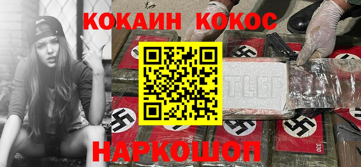 Кокаин Боливия Воткинск