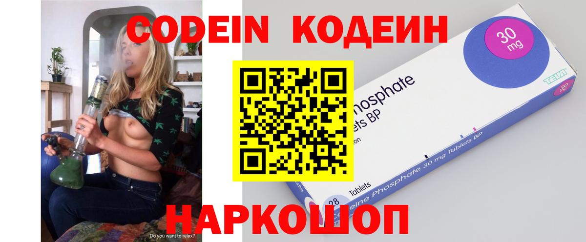 Кодеин напиток Lean (лин)  где найти наркотики  Воткинск  Вход с VPN  Codein Purple Drank 