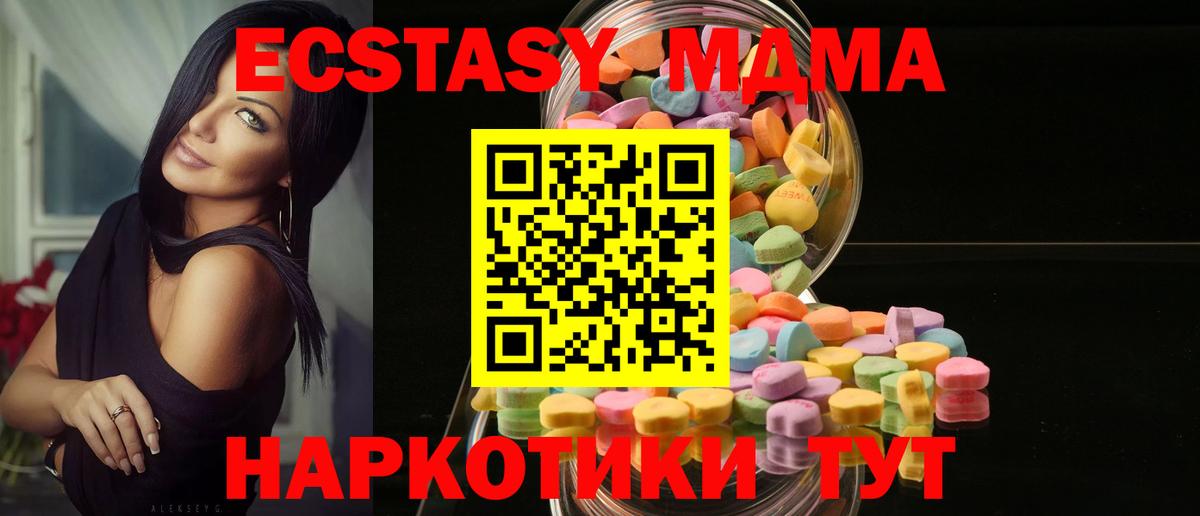 Ecstasy 280 MDMA  Экстази VHQ  Воткинск  Экстази  Вход с VPN 