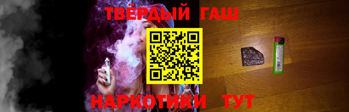 Воткинск  Гашиш Cannabis  ГАШИШ Изолятор  Вход с VPN 