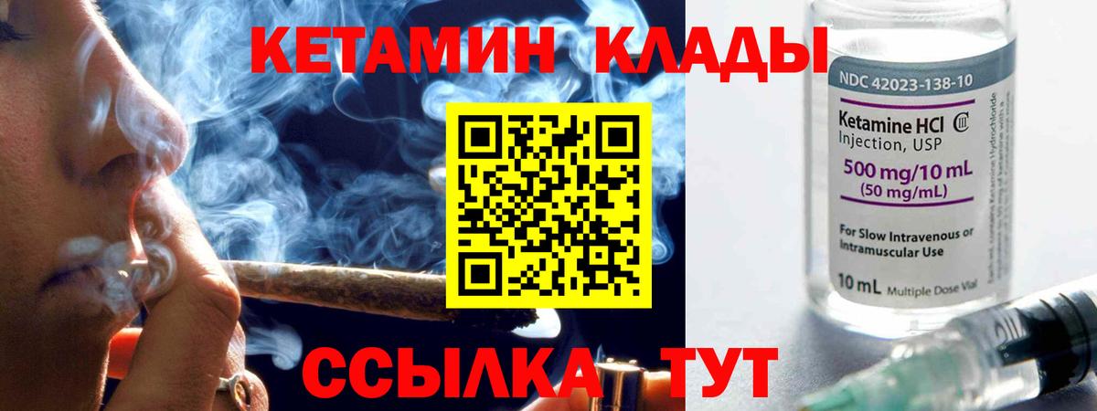 Воткинск  Кетамин ketamine  Вход с VPN 