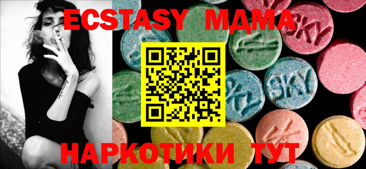 МДМА VHQ Воткинск