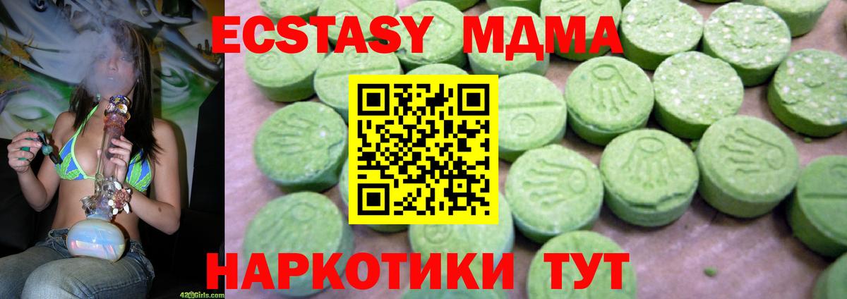 МДМА  Вход с VPN  MDMA Molly  Воткинск  МДМА Molly 