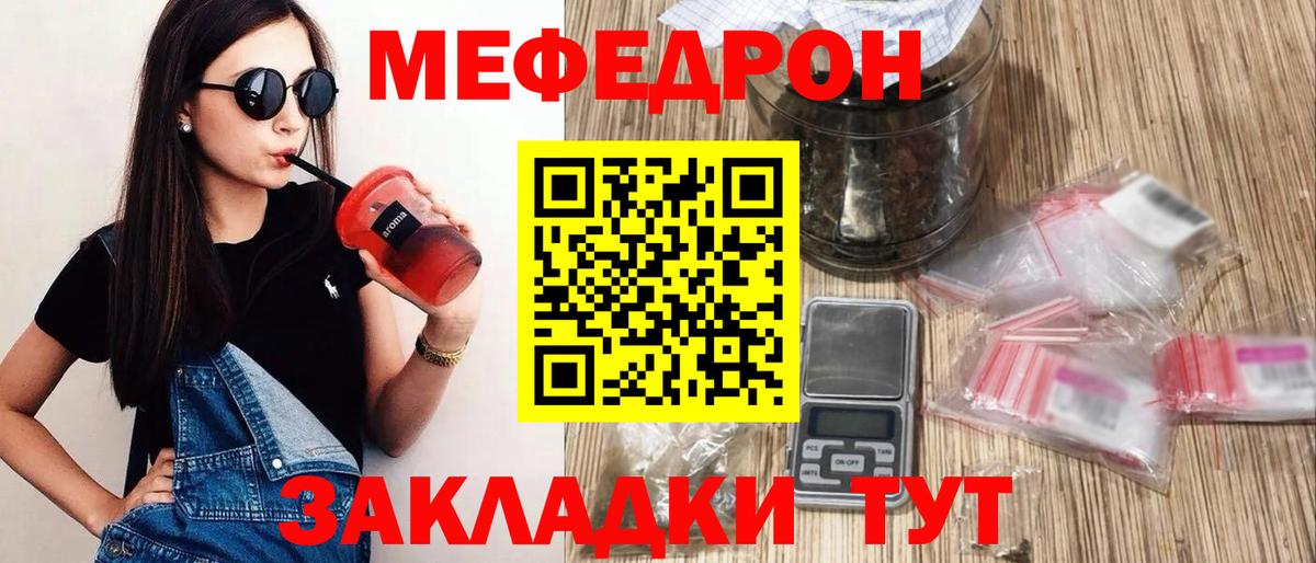 Меф кристаллы  Мефедрон  Воткинск  Мефедрон VHQ  Вход с VPN 