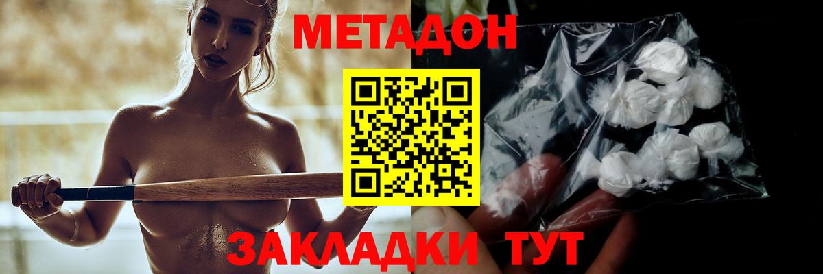 Метадон кристалл  МЕТАДОН кристалл  блэк спрут зеркало  Воткинск  Вход с VPN 