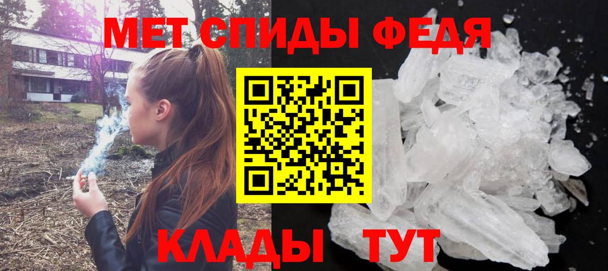 Первитин кристалл  Вход с VPN  Воткинск 
