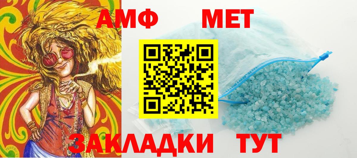 Первитин мет Воткинск