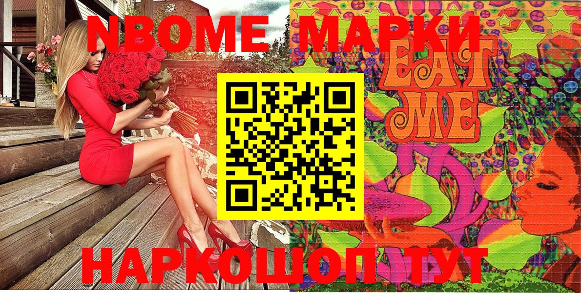 Воткинск  Наркотические марки 1,5мг  Наркотические марки 1,5мг  Вход с VPN 