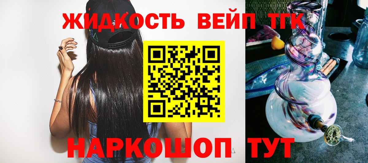 Дистиллят ТГК концентрат  ТГК вейп  Вход с VPN  Воткинск 